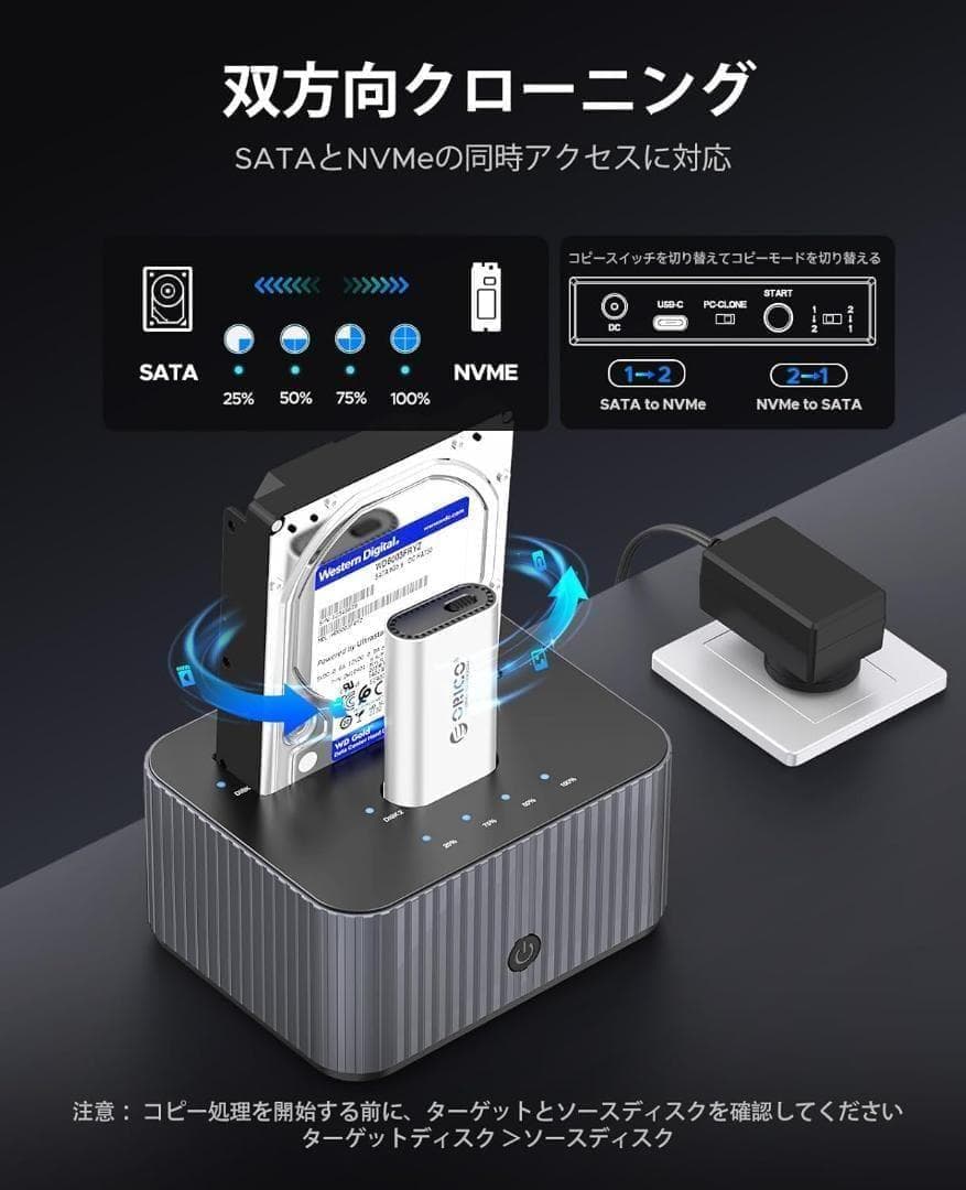 ORICO HDD SSD クローン スタンド NVMe SSD