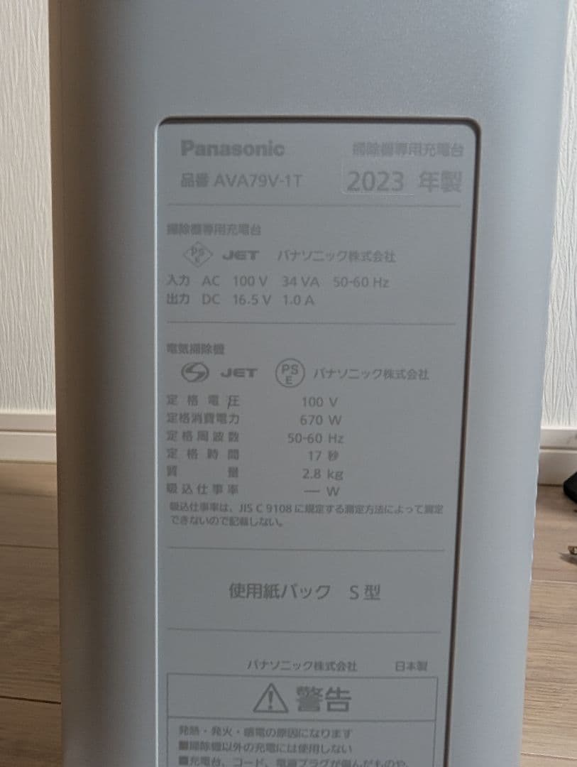 パナソニック☆自動集塵☆コードレススティック掃除機 MC-NS70F