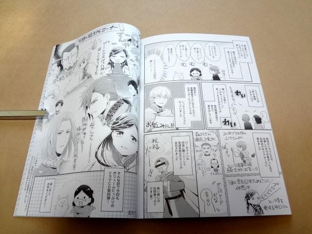 ★ 本好きの下剋上 ふぁんぶっく 1～5 5冊セット ★