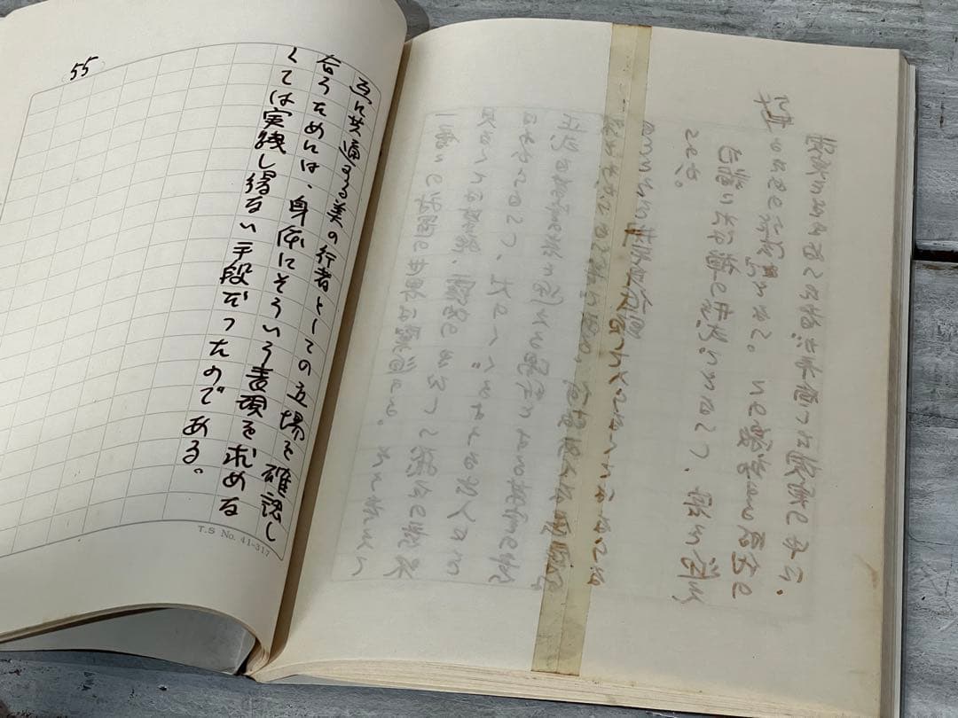 茶の湯偶想 茶の湯や建築の日々 原稿用紙手書き 数寄屋建築第一人者 水澤総二著