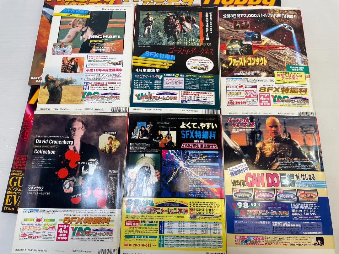 ★ 希少 ★ ホビージャパン バックナンバー 1997年 1-12月