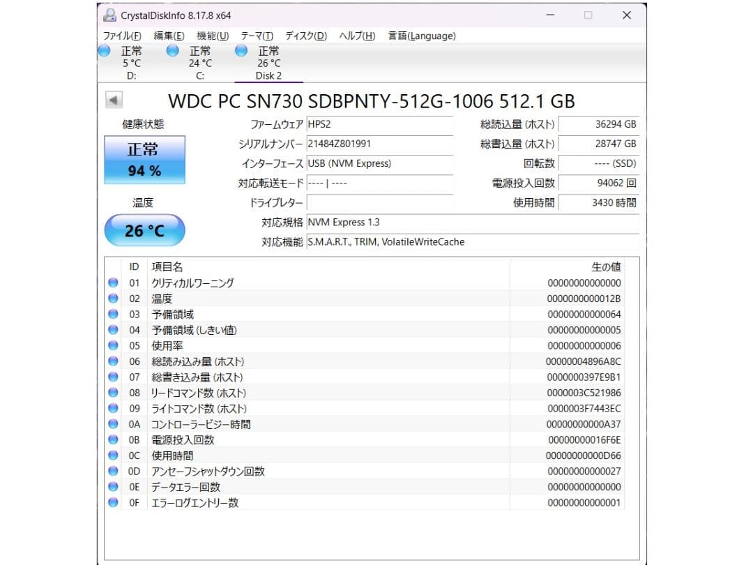 M.2 2280 NVMe SSD 500GB 512GB 4枚