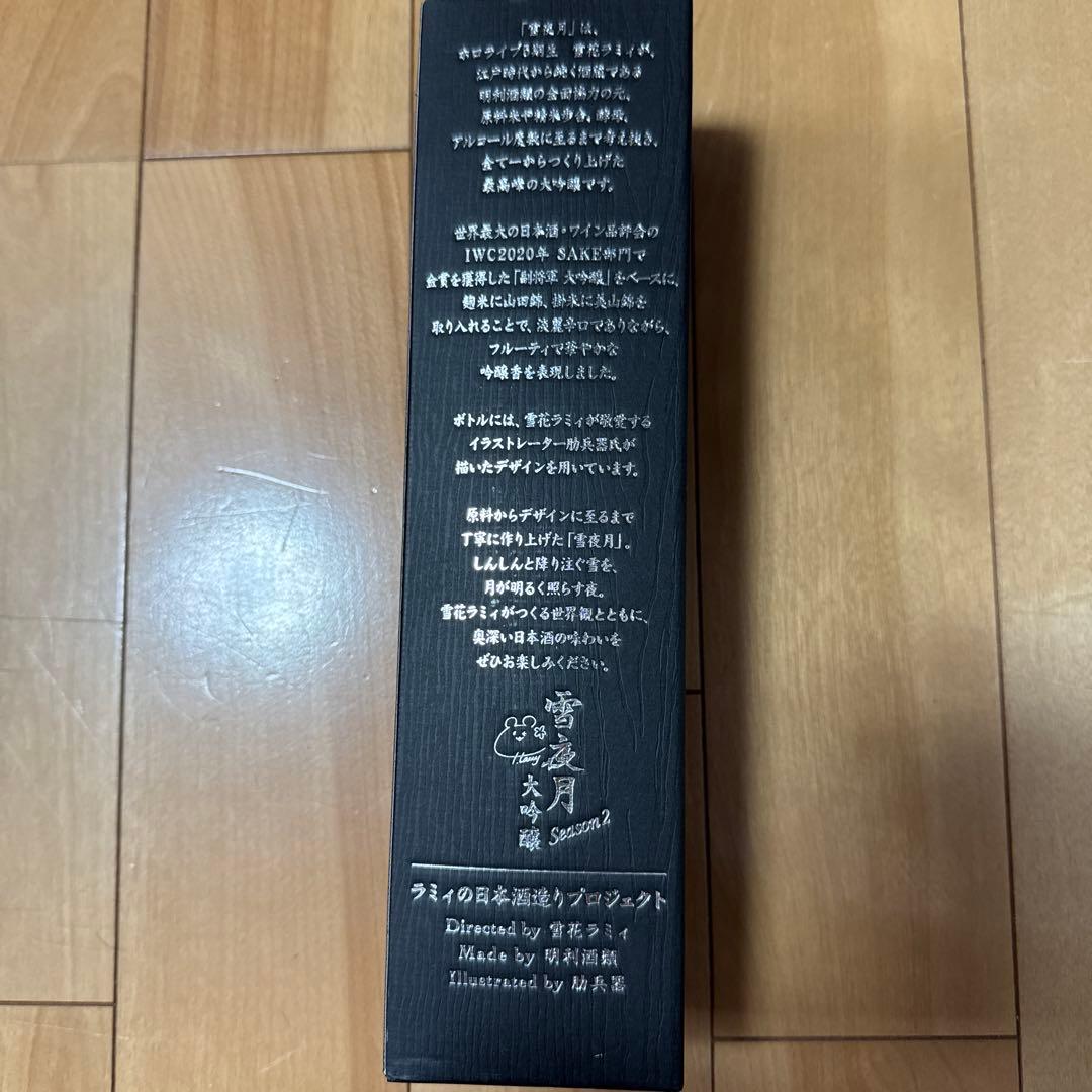 雪夜月　season2 720ml