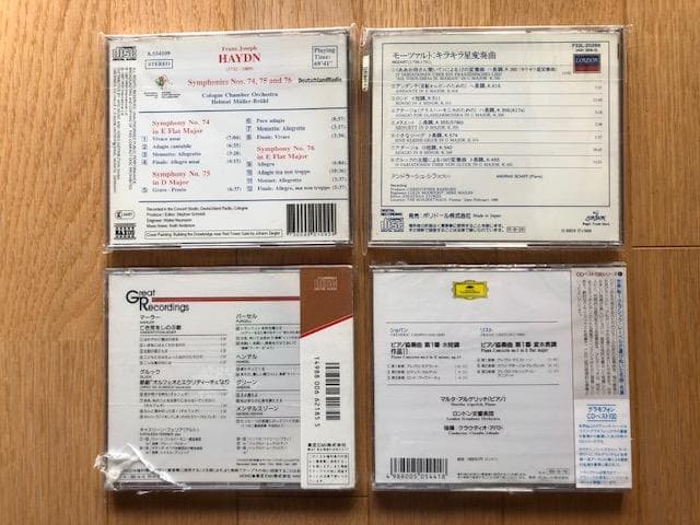 アルゲリッチ他 クラシックCD4枚 未開封あり d936y95