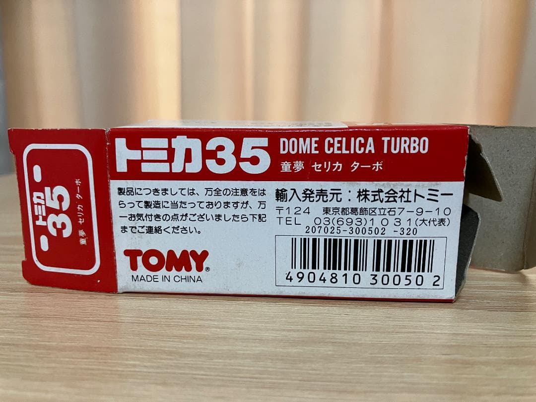 トミカ　赤箱35　童夢　セリカ　ターボ　中国製　当時物