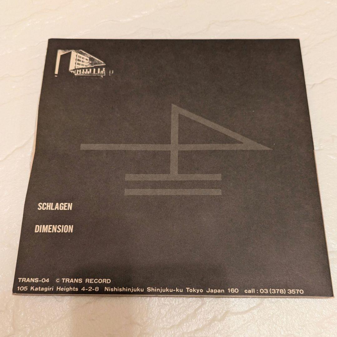 ZEITLICH VERGELTER TRANSRECORD ジャパコア