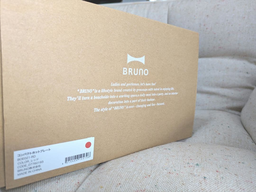 【新品・未開封】ブルーノ BRUNO コンパクトホットプレート 赤 BOE021