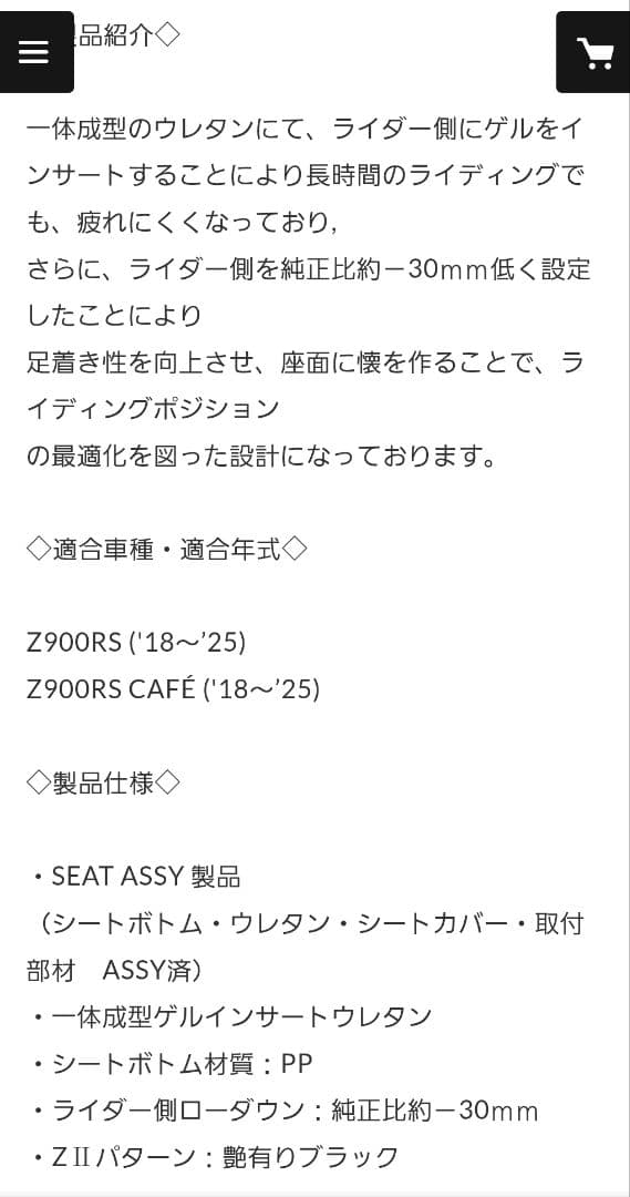 4F Z900RS 茗荷シート