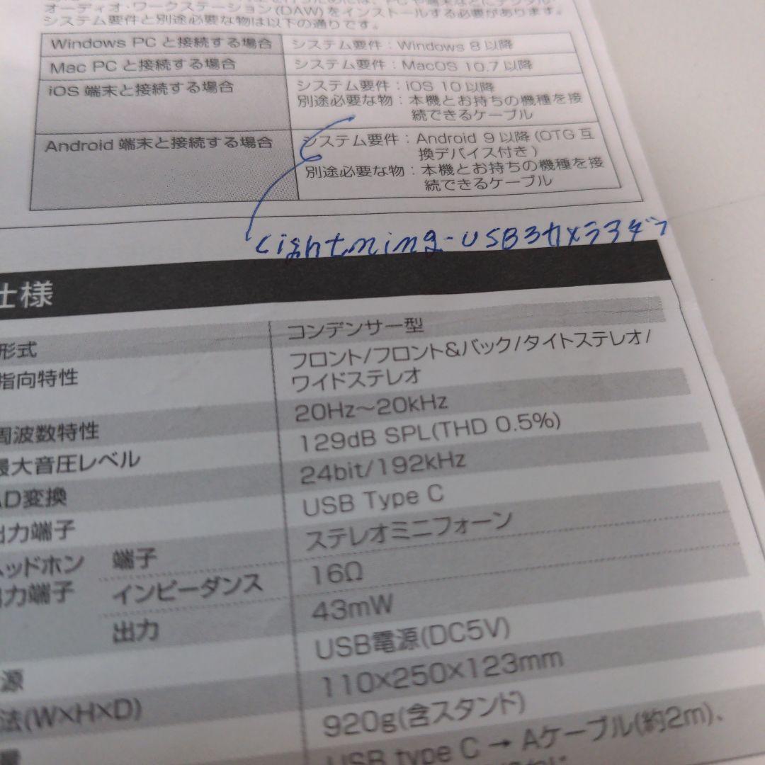 AKG LYRA -y3 マイク　機材　USBマイク 箱あり　説明書