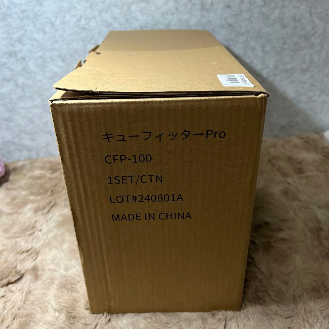 新品未使用　キューフィッター Pro CFP-100