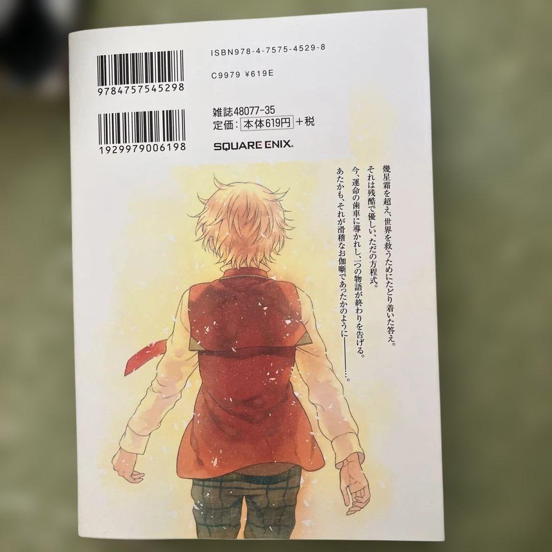 Pandora Hearts 全24巻セット
