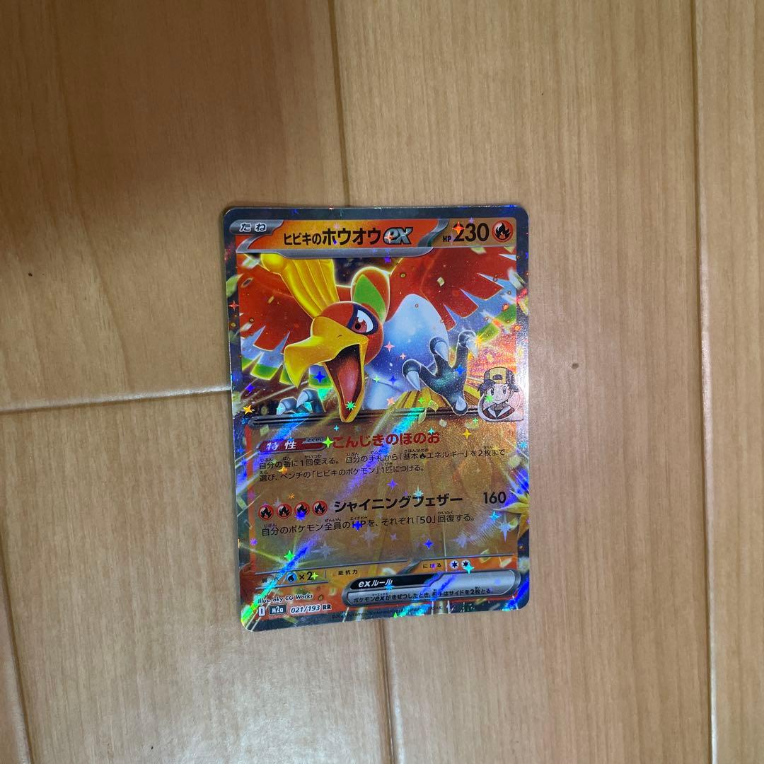 ポケモンカード キチキギスEX メガガブリアスEX バクガブリアスEX セット