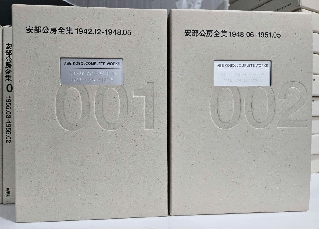 【29冊】安部公房全集 001 ~ 029