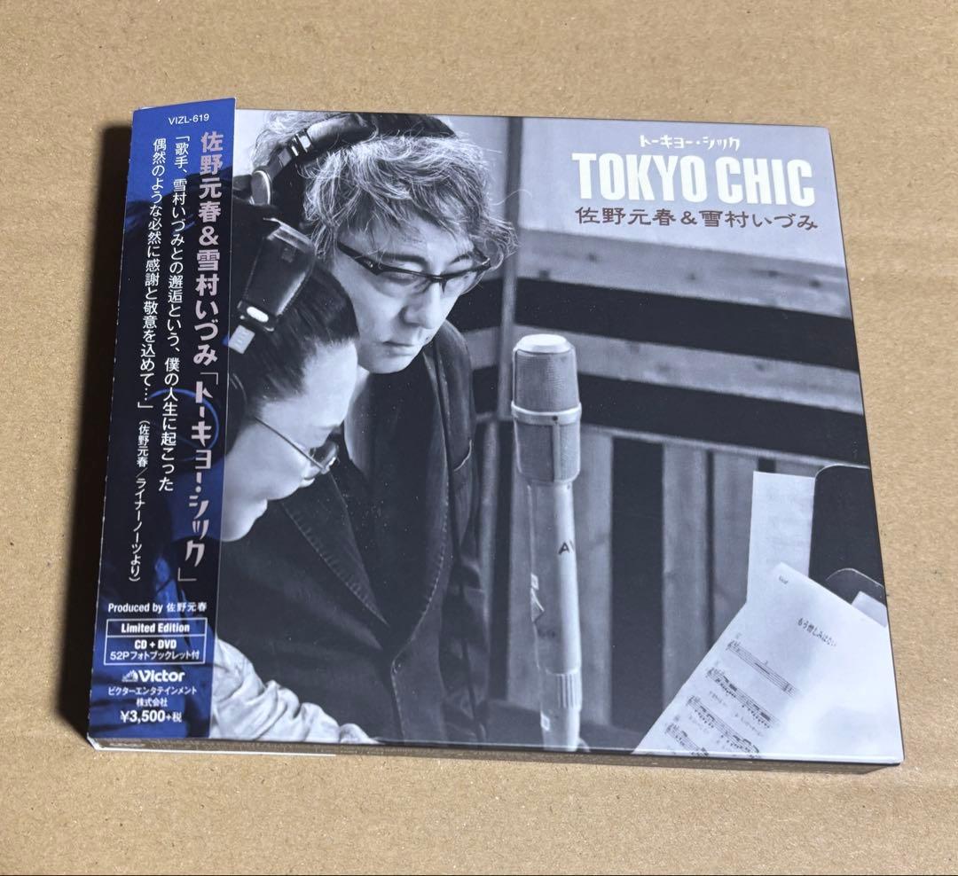 【佐野元春】CD＆DVD BOX 佐野元春＆雪村いづみ 『TOKYO CHIC』