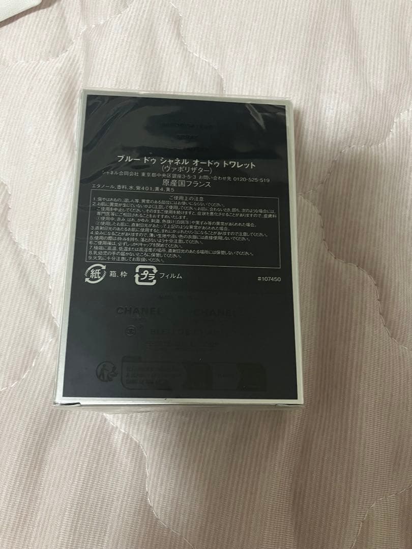 ブルードゥシャネル オードトワレ 香水 BLEU DE CHANEl 50ml