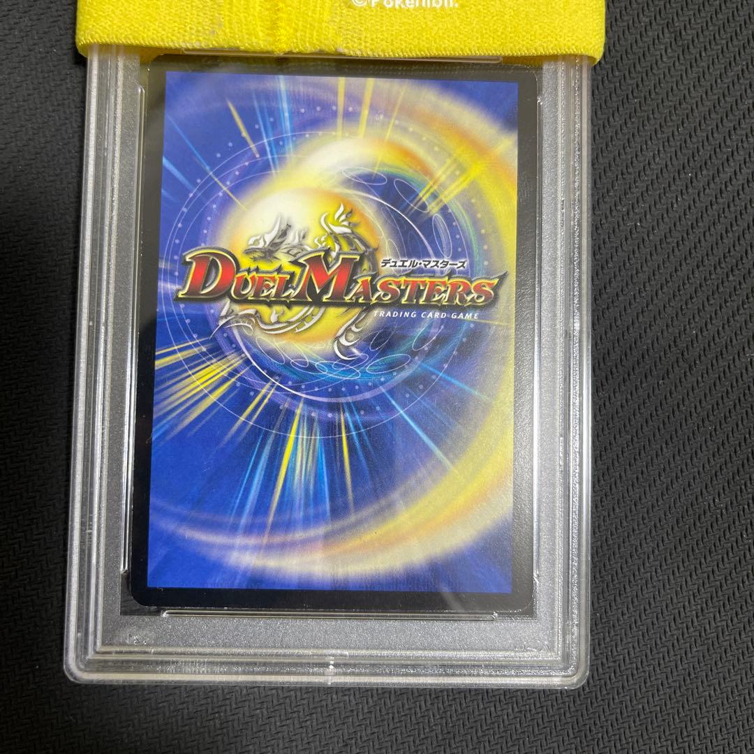 調和と繁栄の罠　初期　psa9 psa鑑定　エターナルトラップ　エタトラ