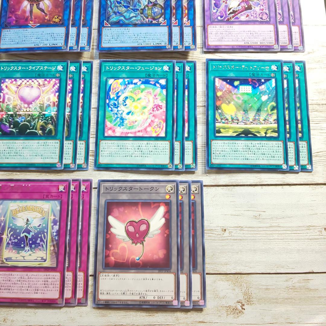 遊戯王　「トリックスター」デッキパーツ　コンプリート　計100枚　まとめ売り