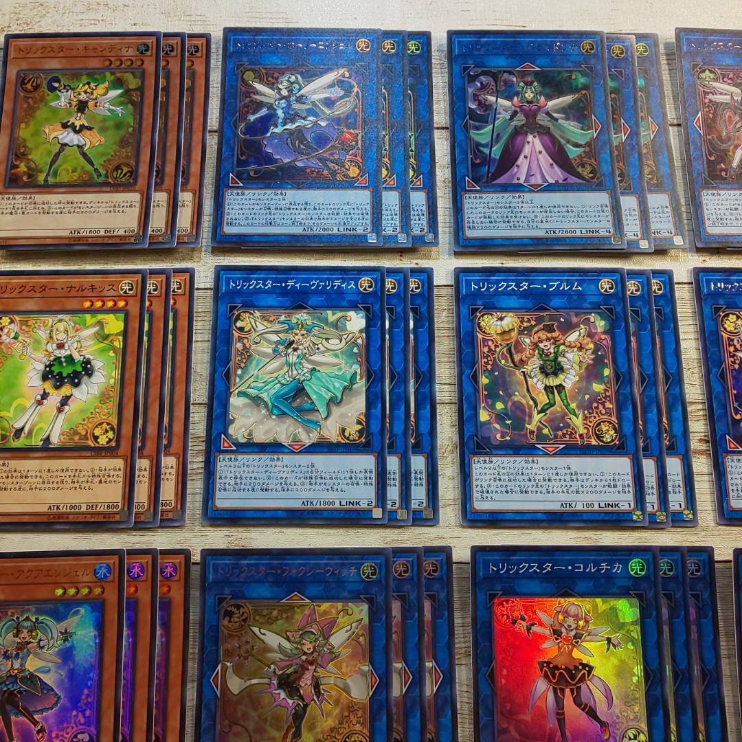 遊戯王　「トリックスター」デッキパーツ　コンプリート　計100枚　まとめ売り