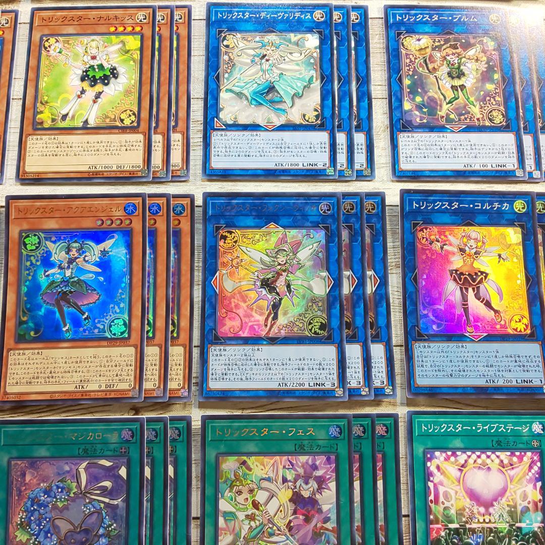 遊戯王　「トリックスター」デッキパーツ　コンプリート　計100枚　まとめ売り