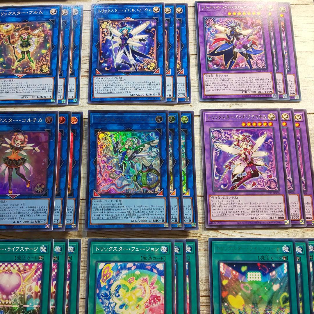 遊戯王　「トリックスター」デッキパーツ　コンプリート　計100枚　まとめ売り