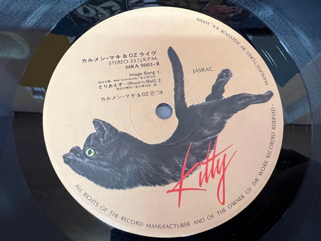 1978年カルメン・マキ&OZ ラスト・ライヴ2LP MKA-9003/4邦楽