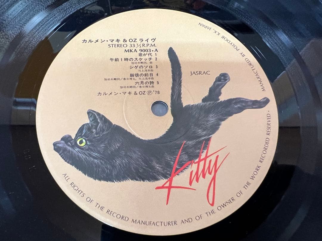 1978年カルメン・マキ&OZ ラスト・ライヴ2LP MKA-9003/4邦楽