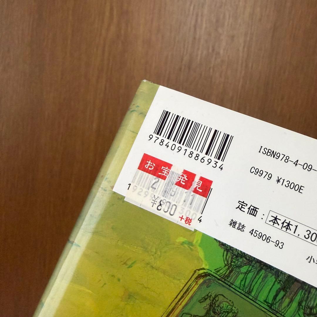 ドロヘドロ 7巻〜23巻 セット売り まとめ売り コミック 原作