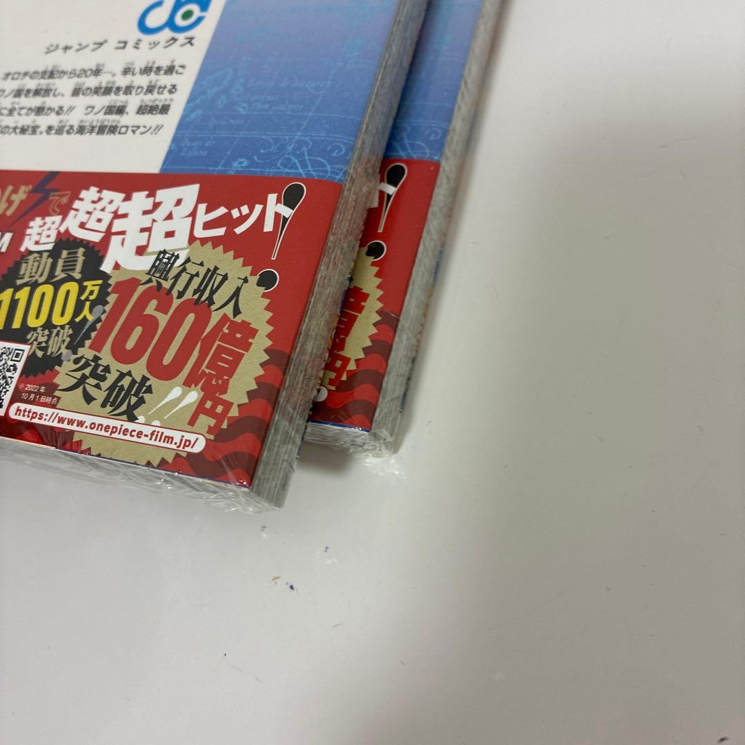 【初版/帯付き/ビニール付き】ONE PIECE ワンピース104巻 新品未開封