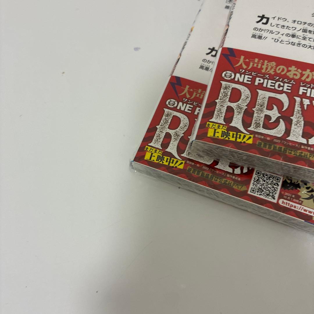 【初版/帯付き/ビニール付き】ONE PIECE ワンピース104巻 新品未開封