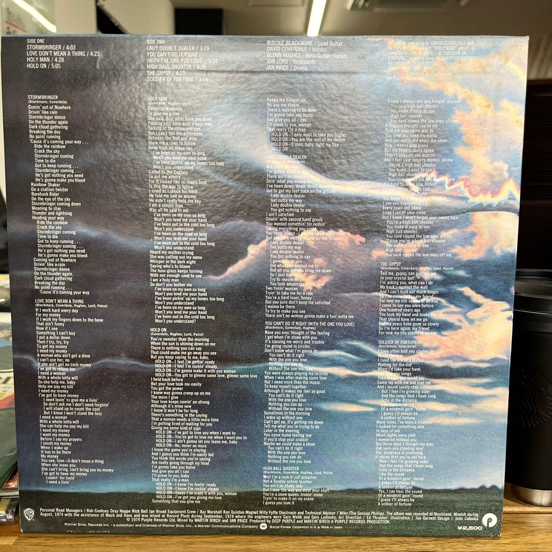Deep Purple Stormbringer レコード中古品