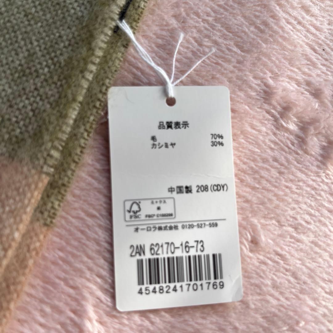 新品　ANTEPRIMA マフラー　ストール　カシミヤ混