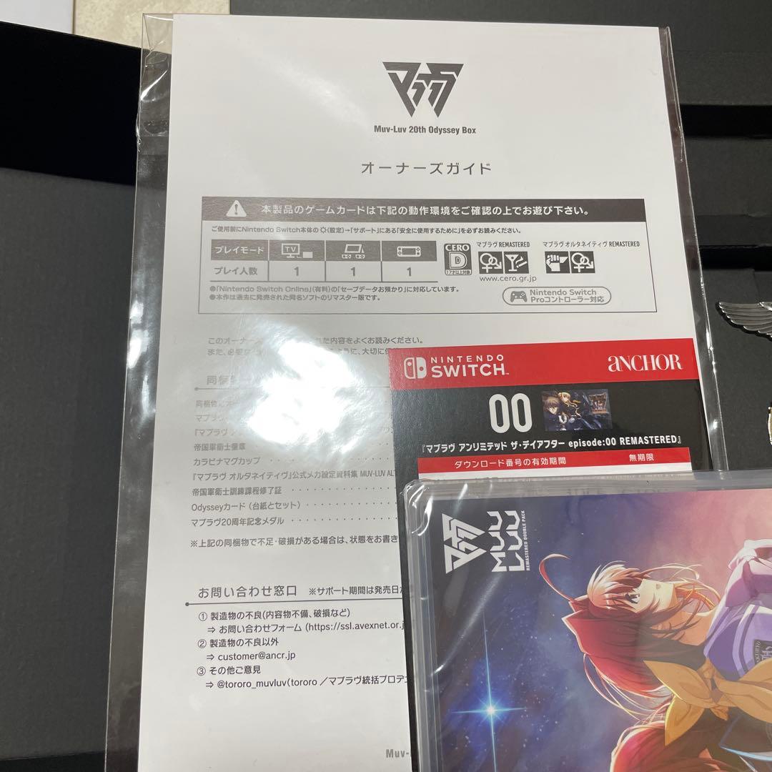 Muv-Luv(マブラヴ) 20th Odyssey Box -Switch