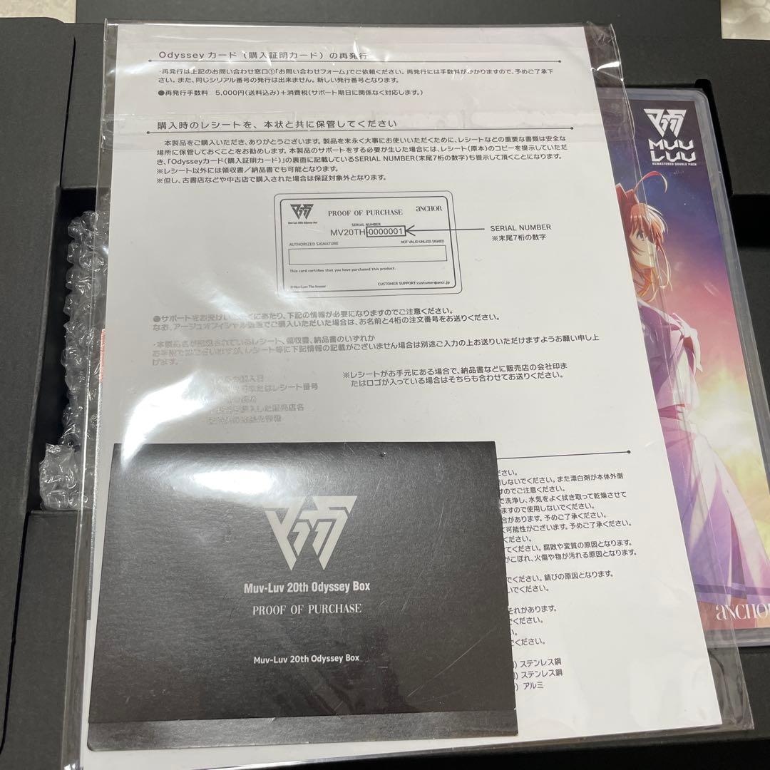 Muv-Luv(マブラヴ) 20th Odyssey Box -Switch