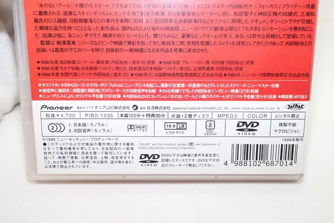【DVD】コミック雑誌なんかいらない! デラックス版