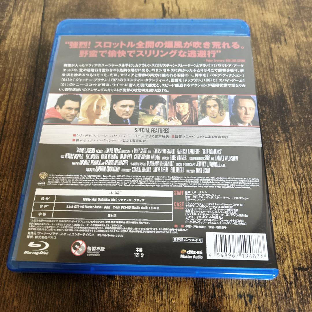 【希少】トゥルー・ロマンス ディレクターズカット版('93米) Blu-ray