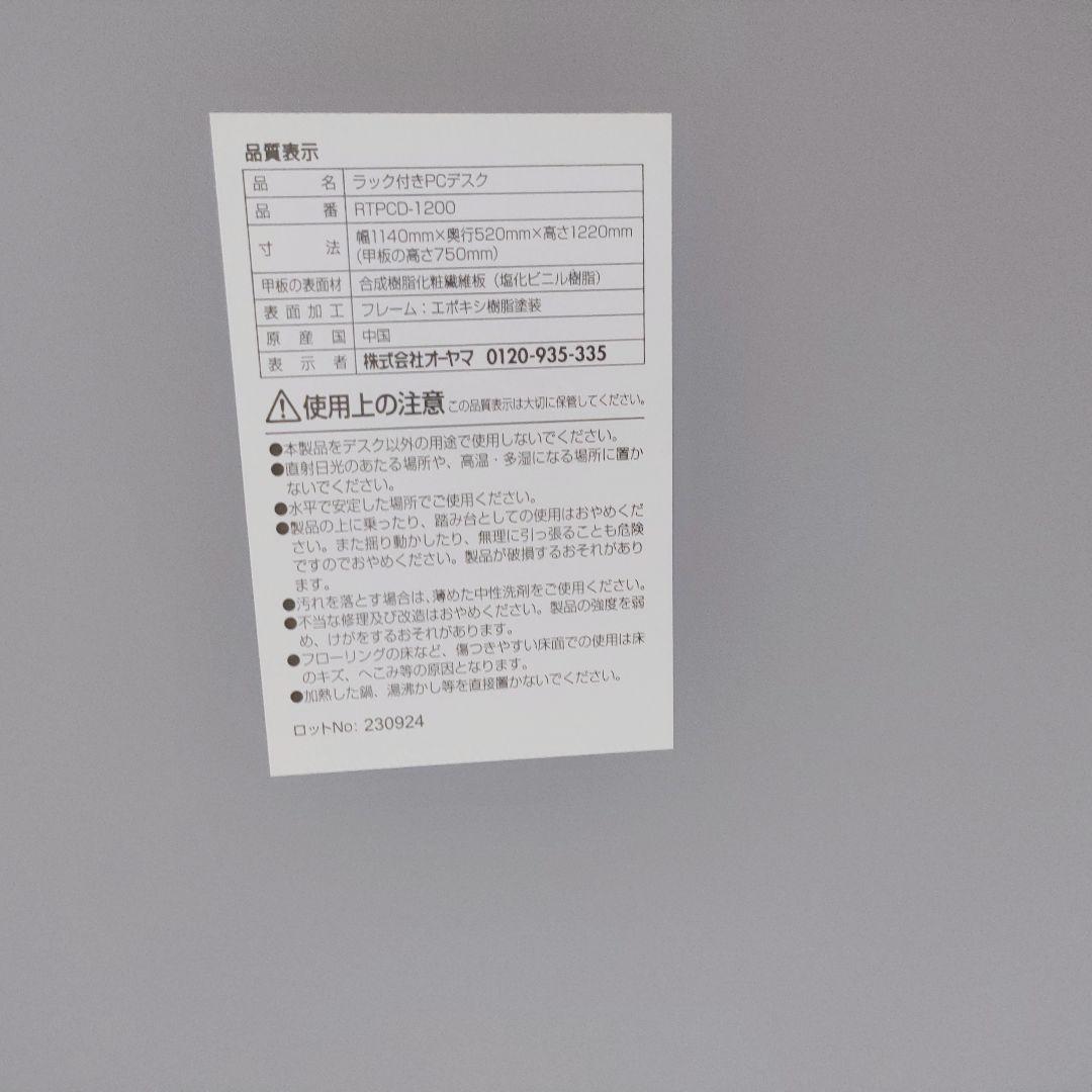 ◇アイリスオーヤマPCデスク◇チェア◇2点セット◇大阪兵庫京都奈良滋賀和歌山◇