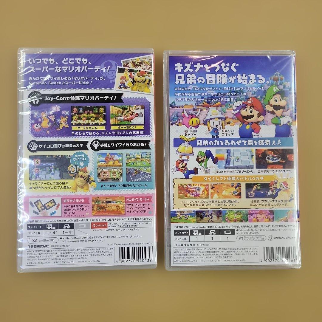 Switch スーパーマリオパーティー・マリオ&ルイージRPG ブラザーシップ！