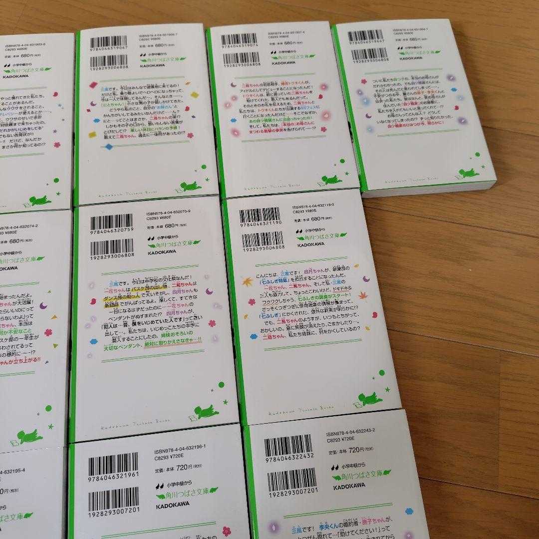 四つ子ぐらし.1〜 20巻　21冊セット