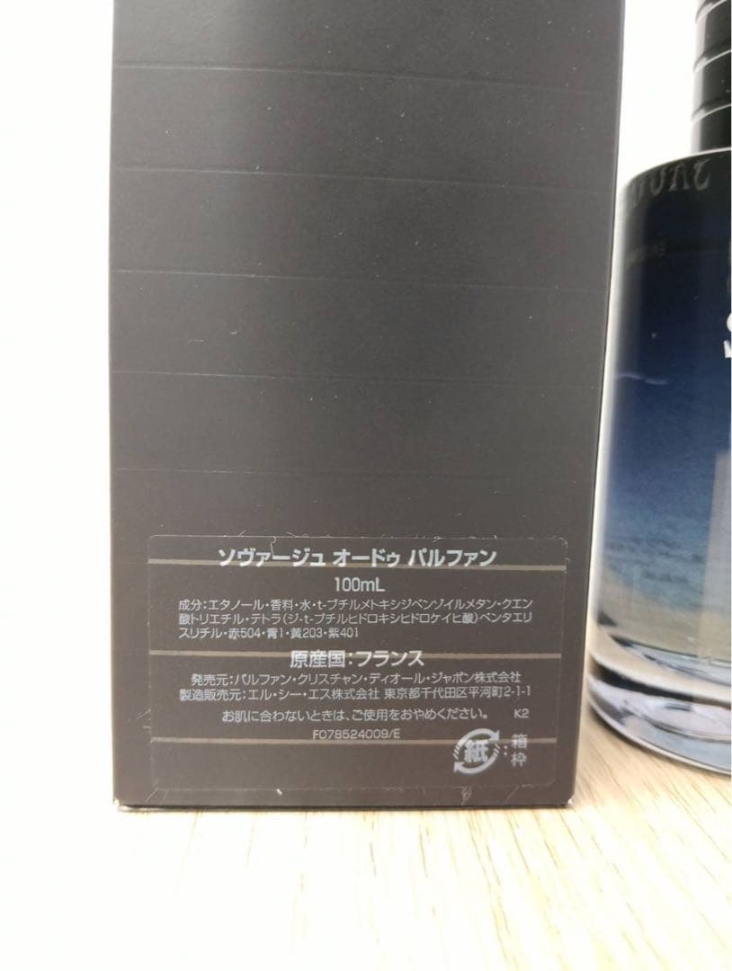 香水(男性用) BLACKDior Sauvage Eau de Parfum 100ml