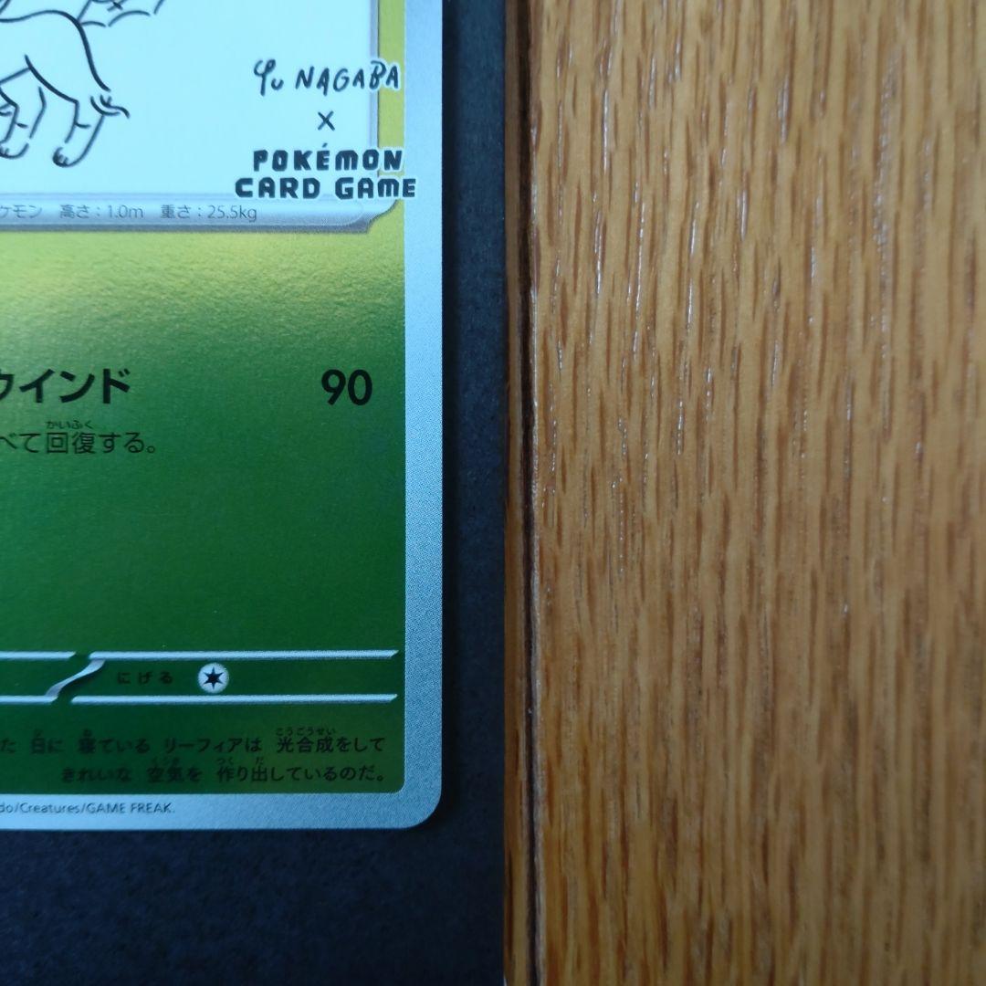 リーフィア 110HP ポケモンカード プロモ