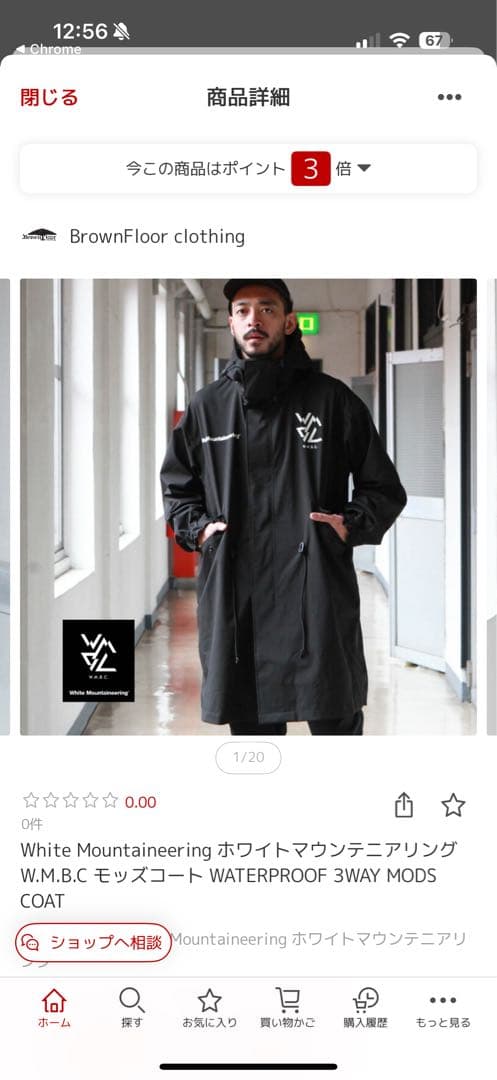 White Mountaineering × KIU　モッズコート　黒