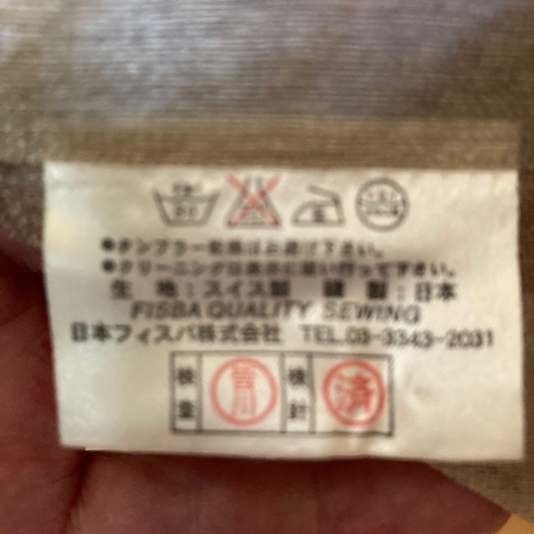 FISBA フィスバ 高級カーテン 2枚