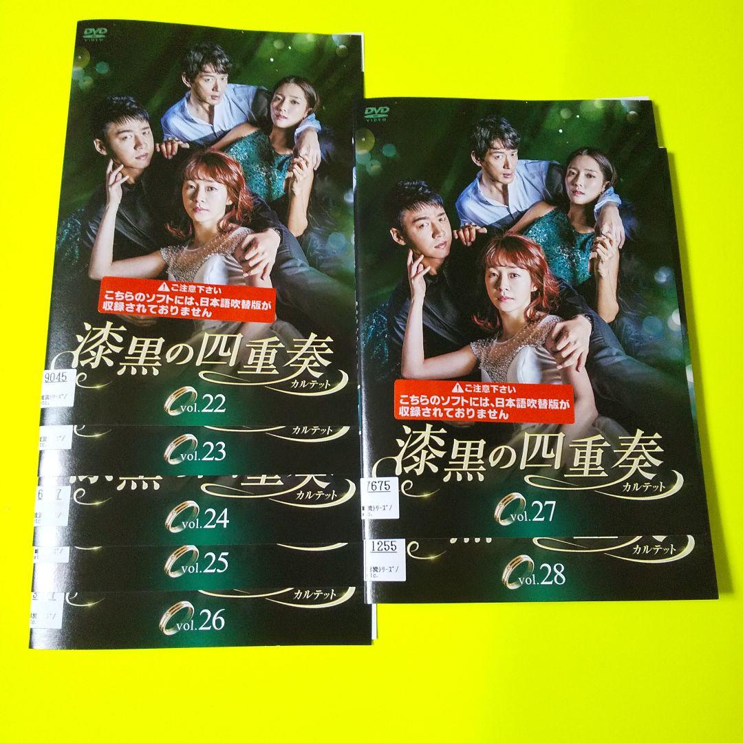 DVD★『漆黒の四重奏 カルテット』(全話)★レンタル落ち★