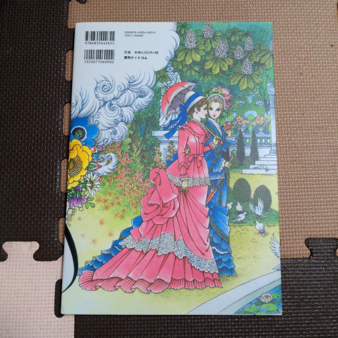 あこがれ 高橋真琴画集