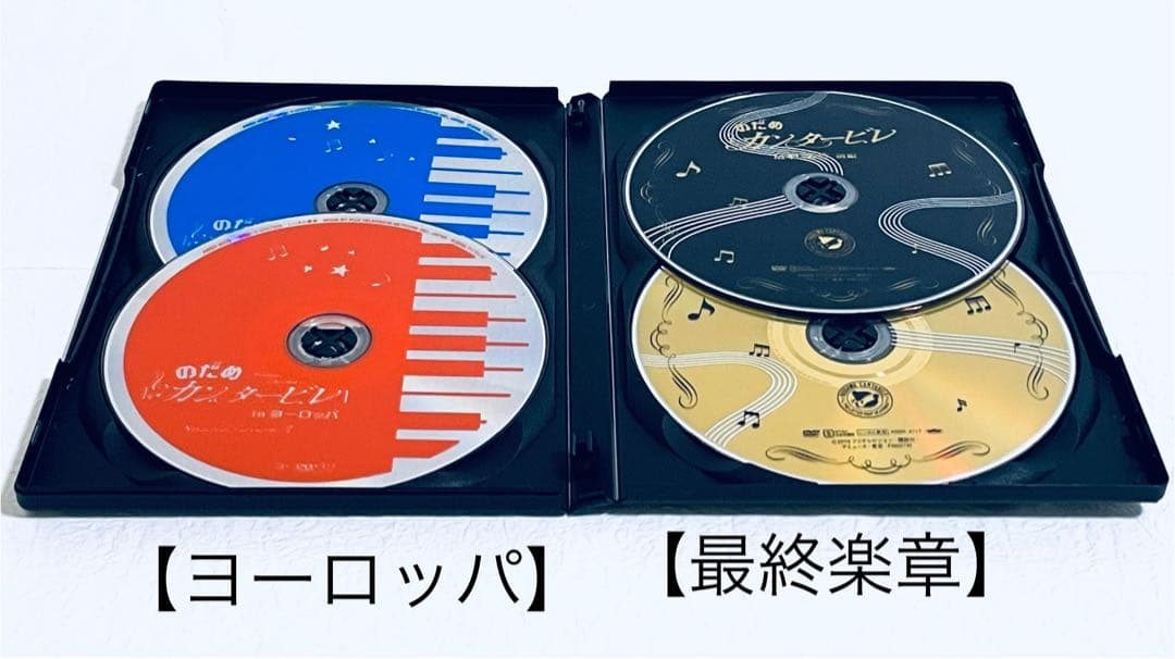 のだめカンタービレ+ヨーロッパ+最終楽章　【全10巻】　DVD 全巻