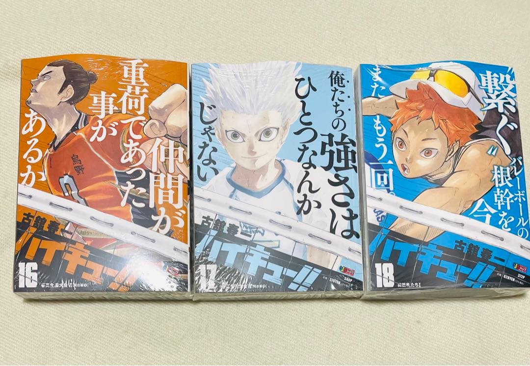 ハイキュー リミックス 特典付き