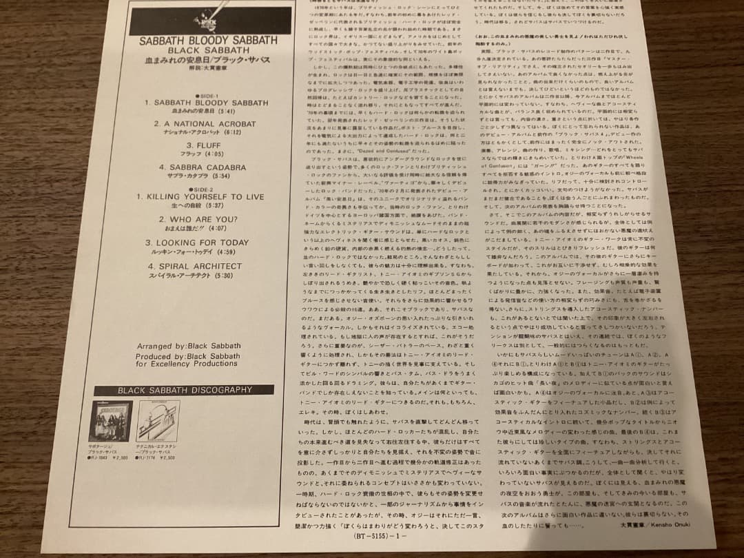 洋楽 Sabbath Bloody Sabbath / Black Sabbath