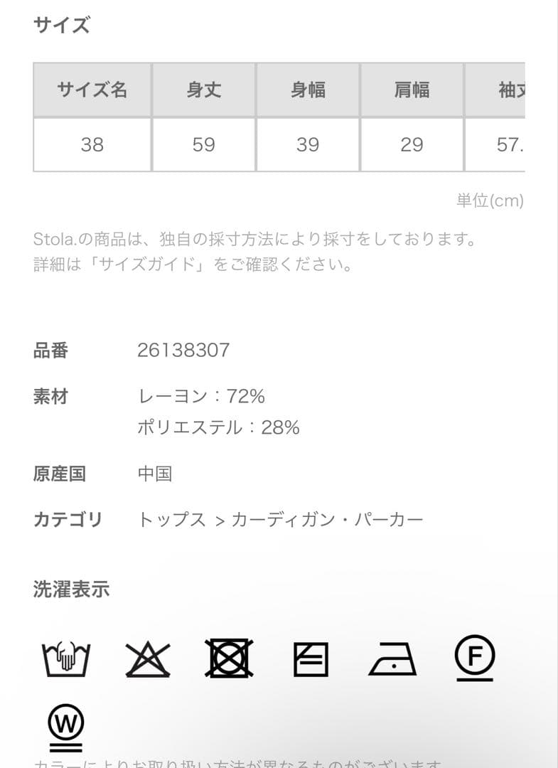 Stola. ハート釦ニットカーディガン