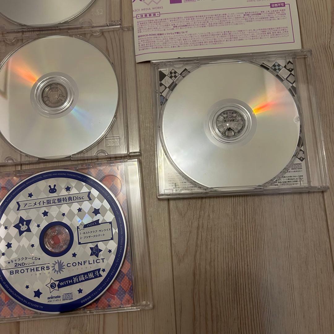 レア！ブラザーズコンフリクト　ドラマCD キャラソン