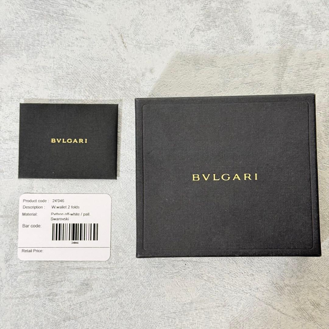 BVLGARI パイソンレザー 二つ折り財布 ホワイト Wホック 22